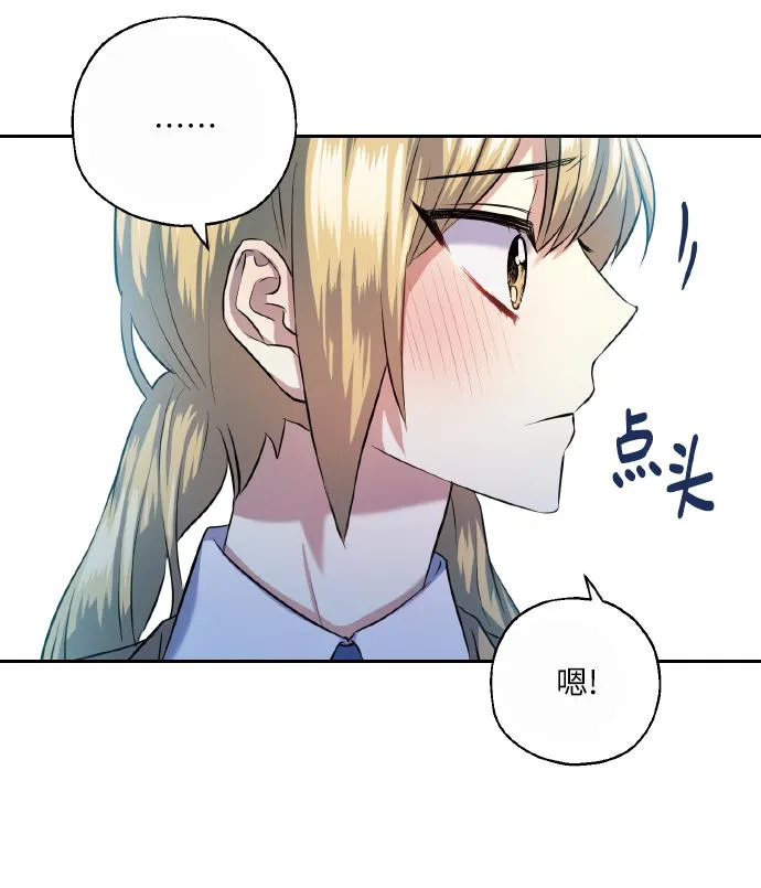 [第39话] 三年二班的蔡允汐 第33页