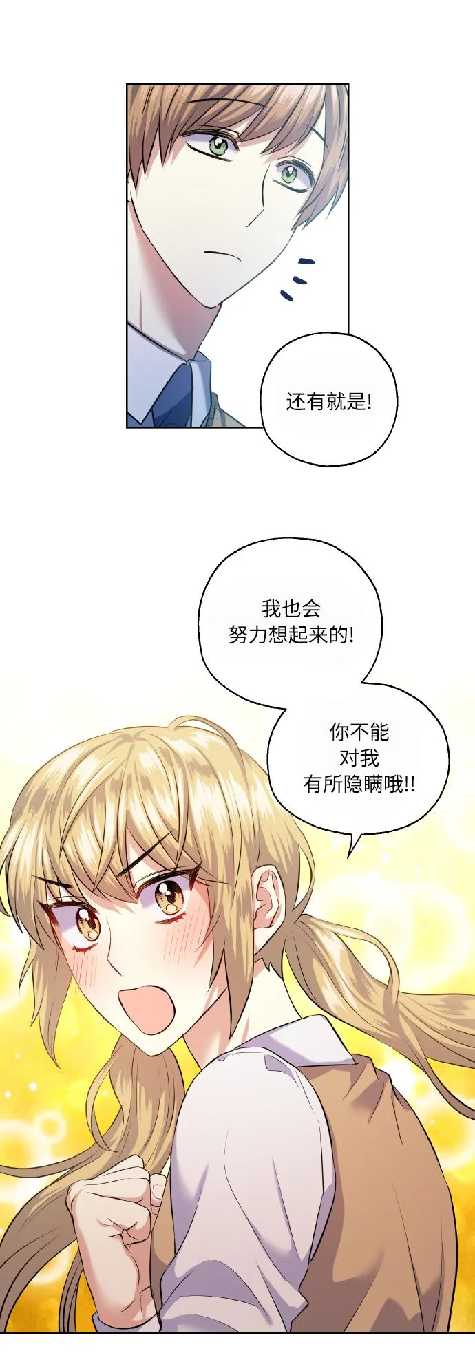 [第39话] 三年二班的蔡允汐 第35页