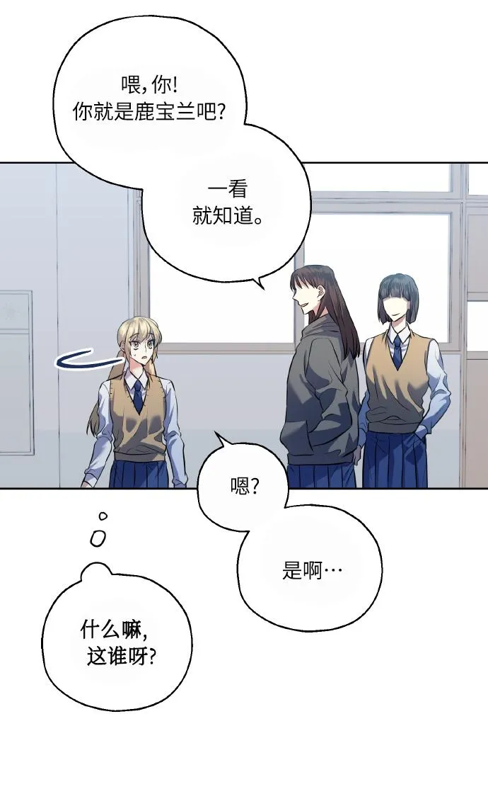 [第39话] 三年二班的蔡允汐 第41页
