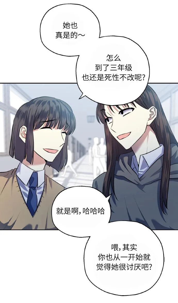 [第39话] 三年二班的蔡允汐 第43页