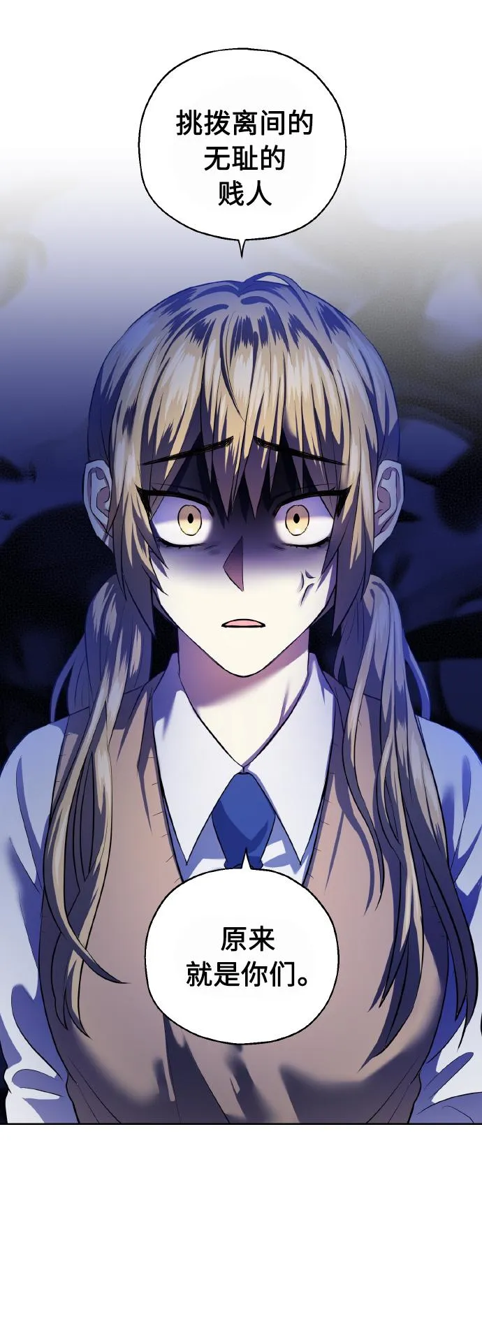 [第39话] 三年二班的蔡允汐 第45页