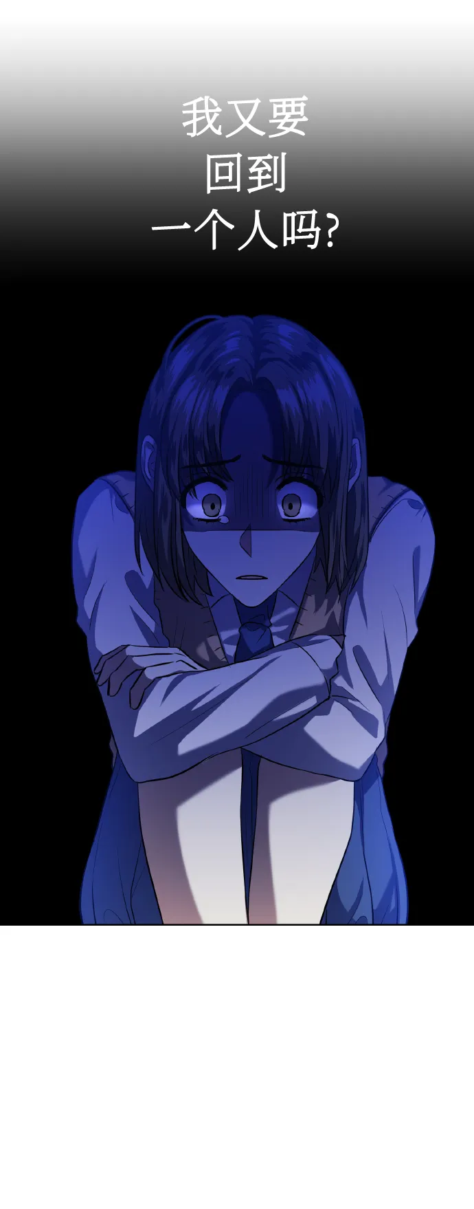 [第39话] 三年二班的蔡允汐 第48页