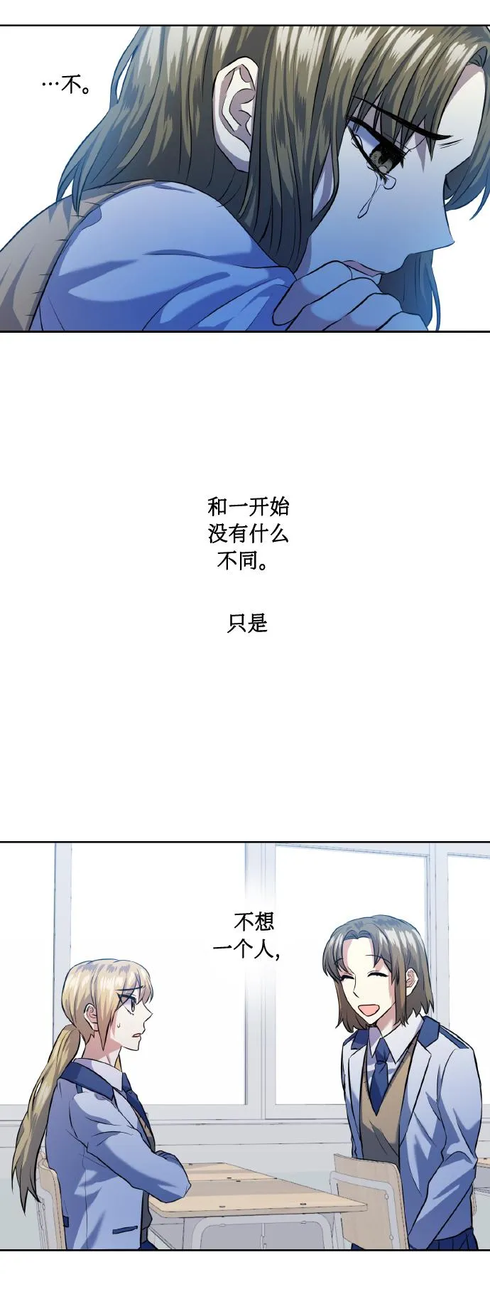 [第39话] 三年二班的蔡允汐 第49页