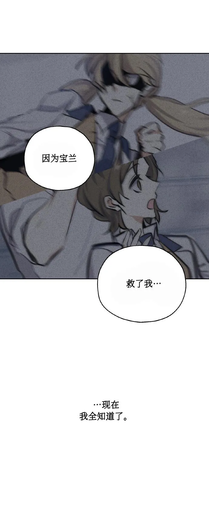 [第39话] 三年二班的蔡允汐 第51页