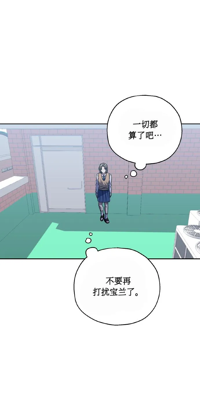 [第39话] 三年二班的蔡允汐 第53页