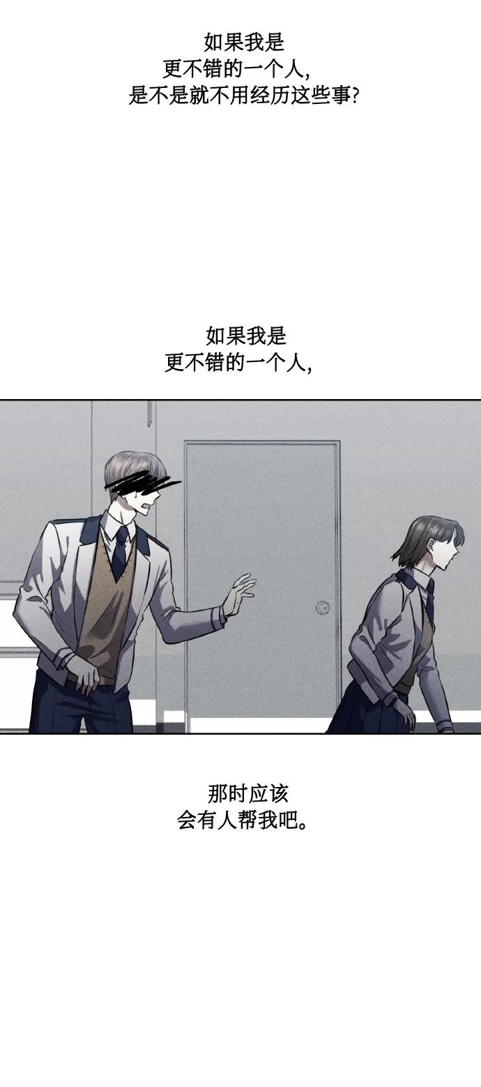 [第39话] 三年二班的蔡允汐 第55页