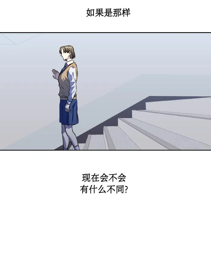 [第39话] 三年二班的蔡允汐 第56页