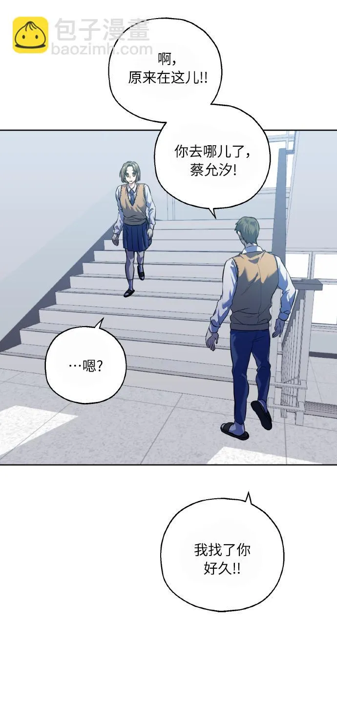 [第39话] 三年二班的蔡允汐 第57页