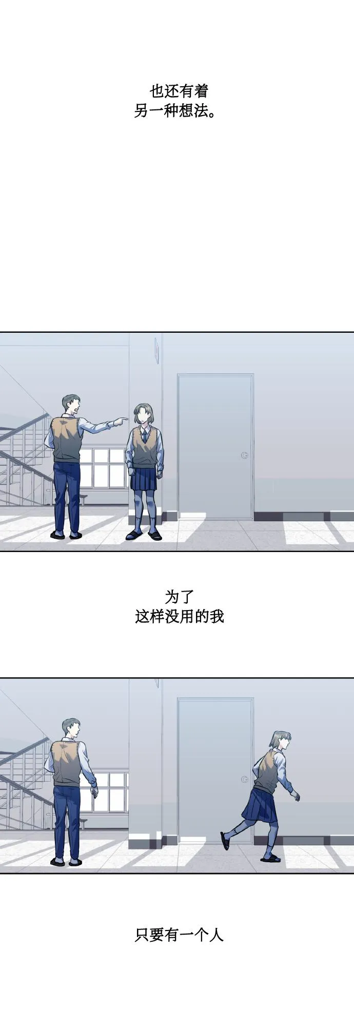 [第39话] 三年二班的蔡允汐 第59页