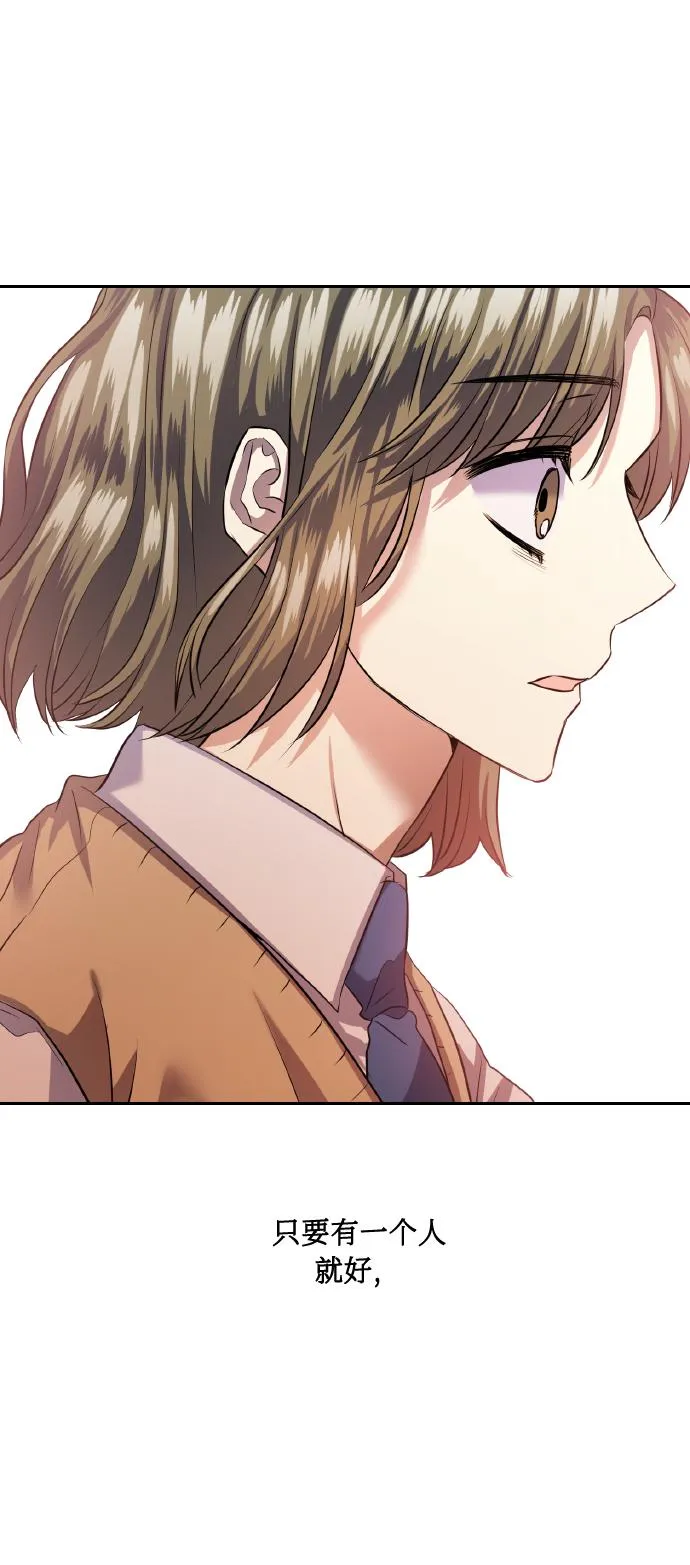 [第39话] 三年二班的蔡允汐 第60页