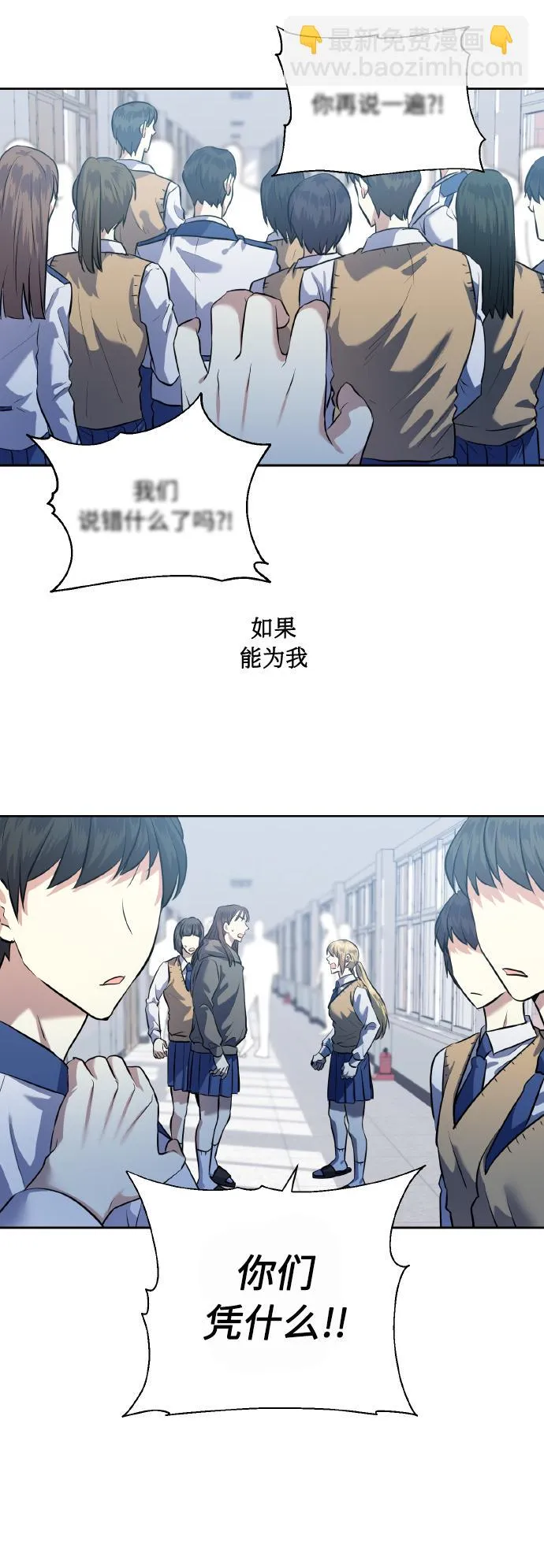 [第39话] 三年二班的蔡允汐 第61页