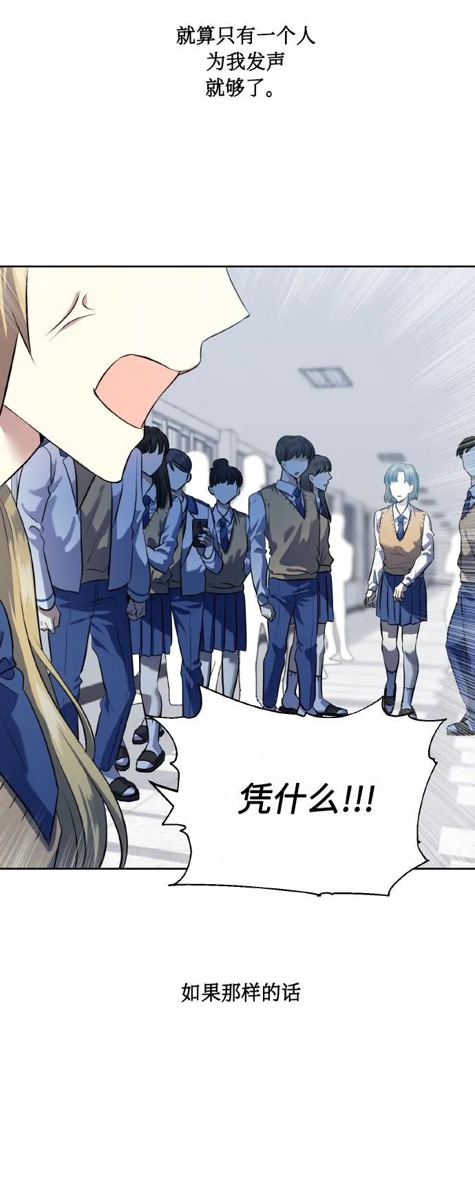 [第39话] 三年二班的蔡允汐 第62页