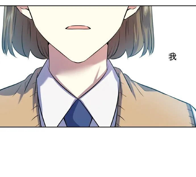 [第39话] 三年二班的蔡允汐 第65页