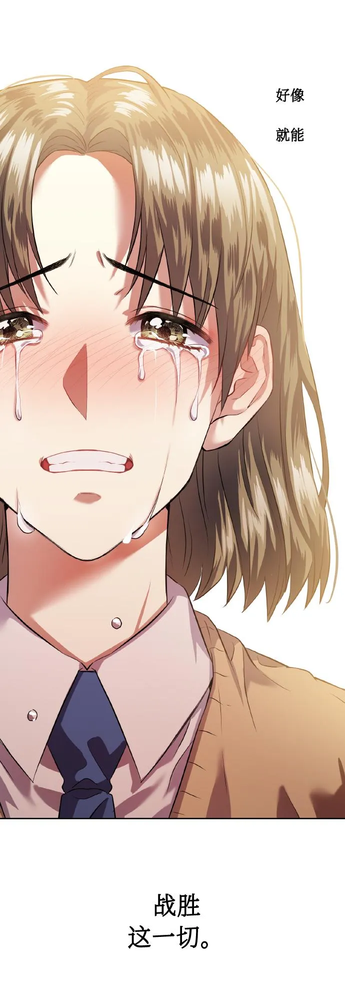 [第39话] 三年二班的蔡允汐 第66页