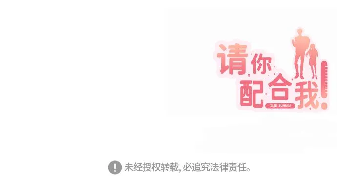 [第39话] 三年二班的蔡允汐 第67页