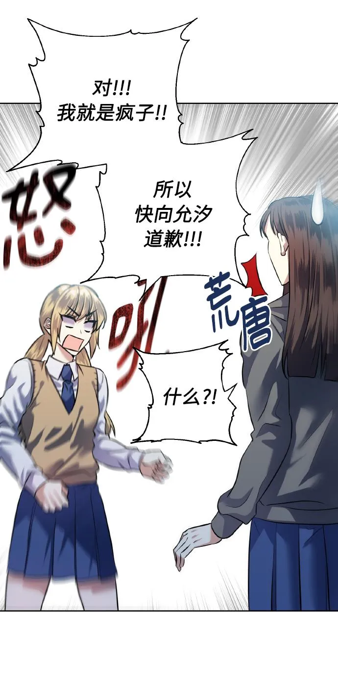 [第40话] 回归的时间 第3页