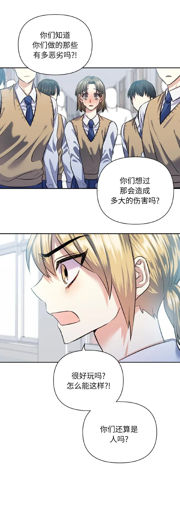 [第40话] 回归的时间 第4页