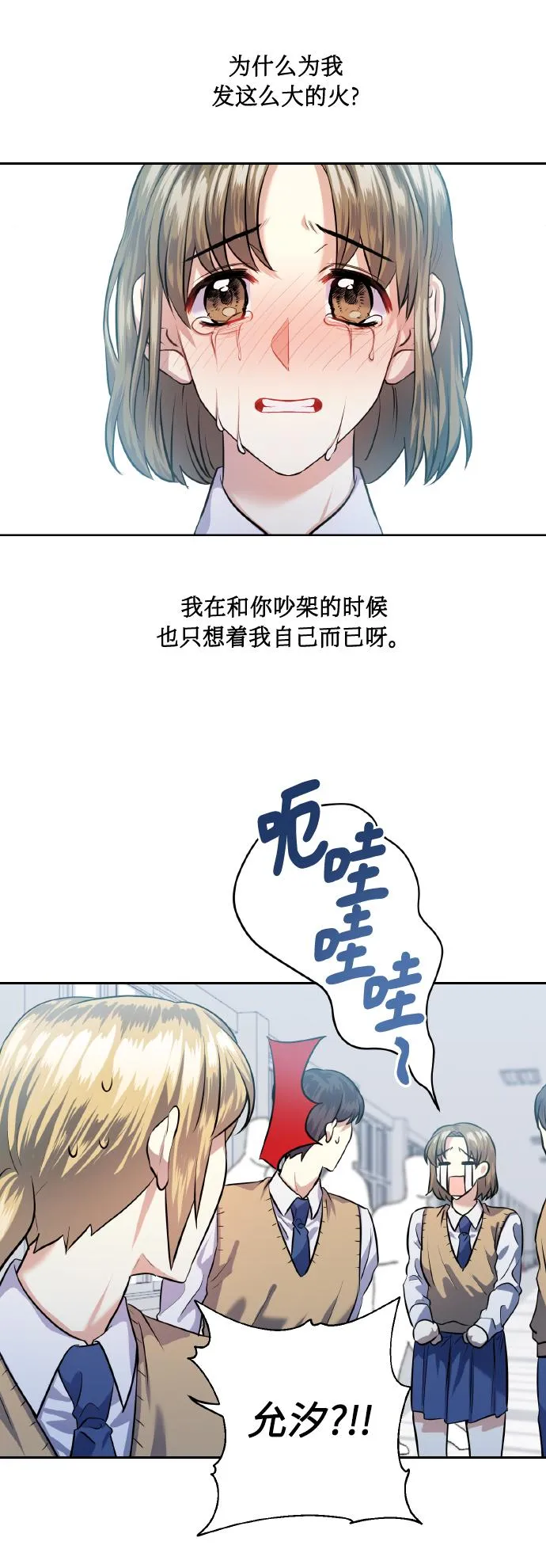 [第40话] 回归的时间 第5页