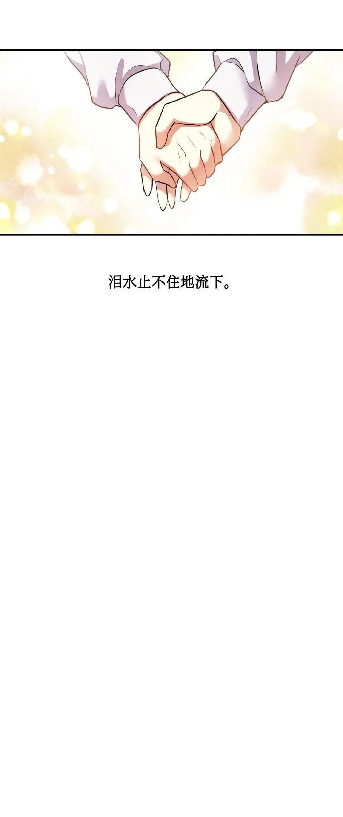 [第40话] 回归的时间 第8页
