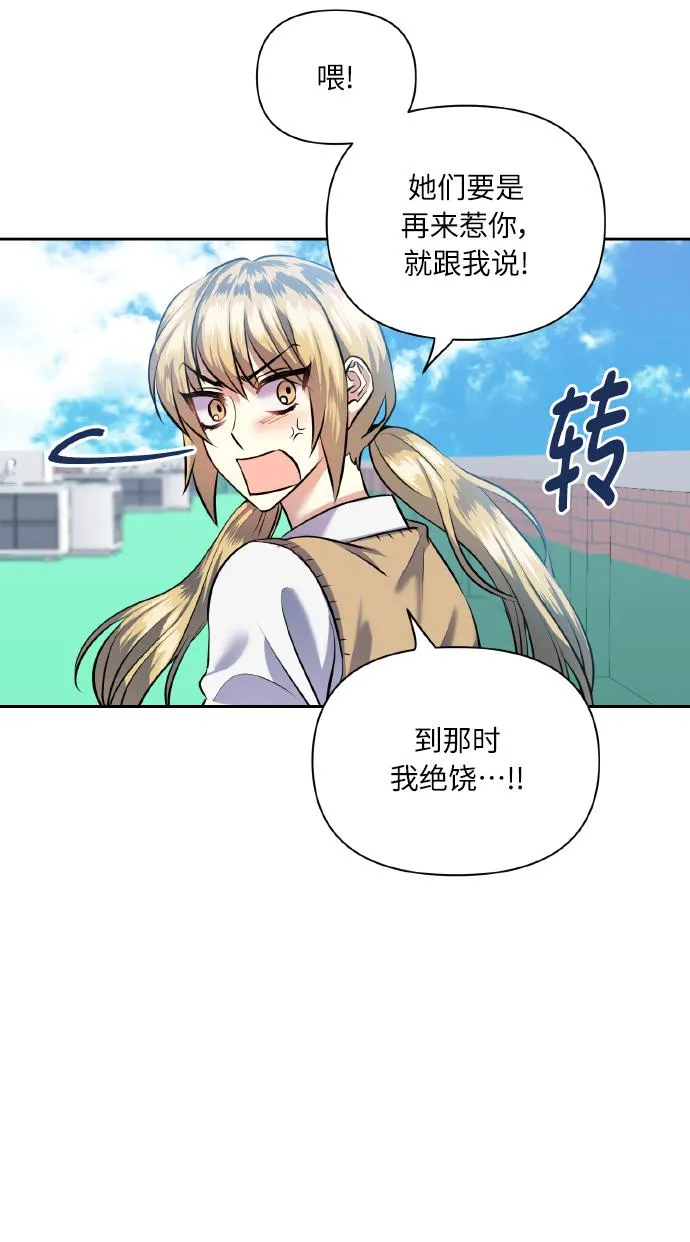 [第40话] 回归的时间 第11页