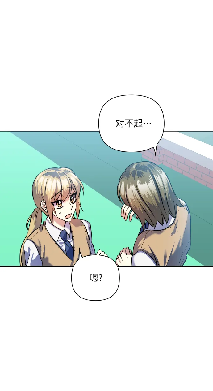 [第40话] 回归的时间 第13页