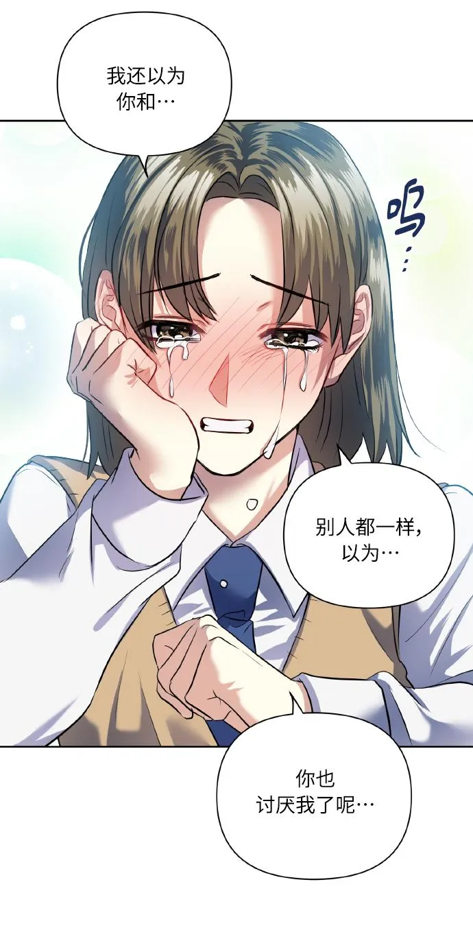 [第40话] 回归的时间 第14页