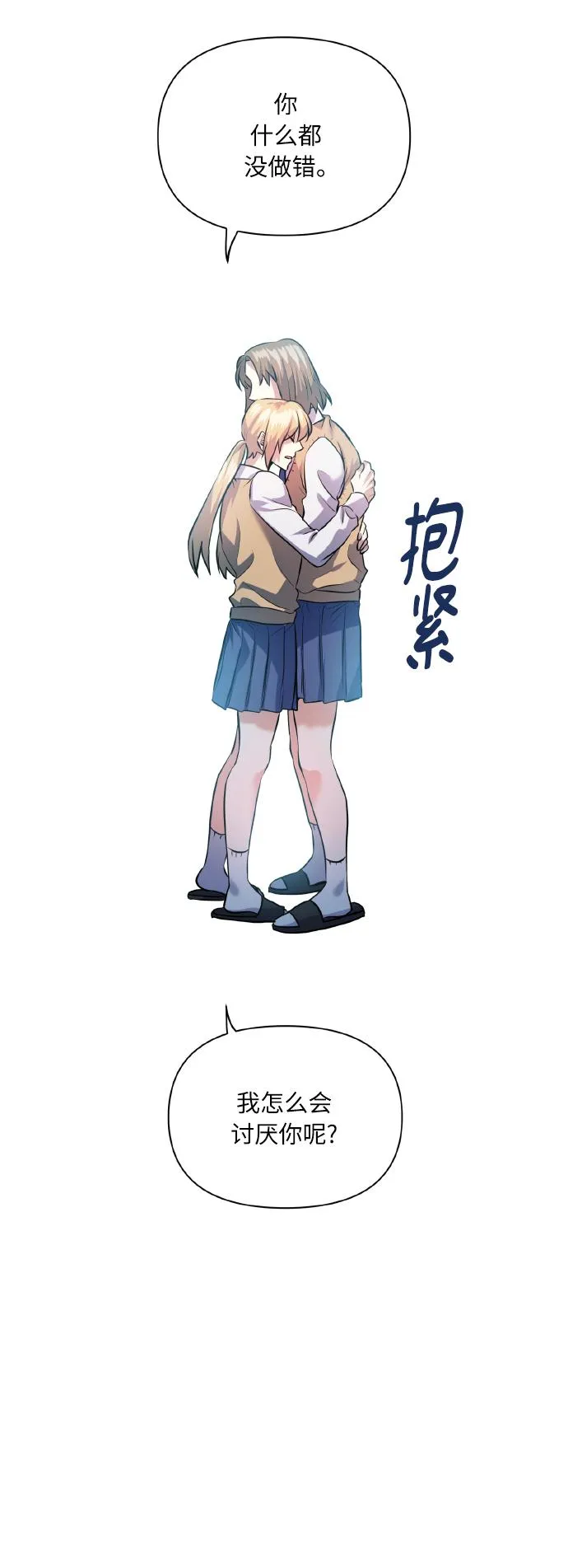 [第40话] 回归的时间 第16页