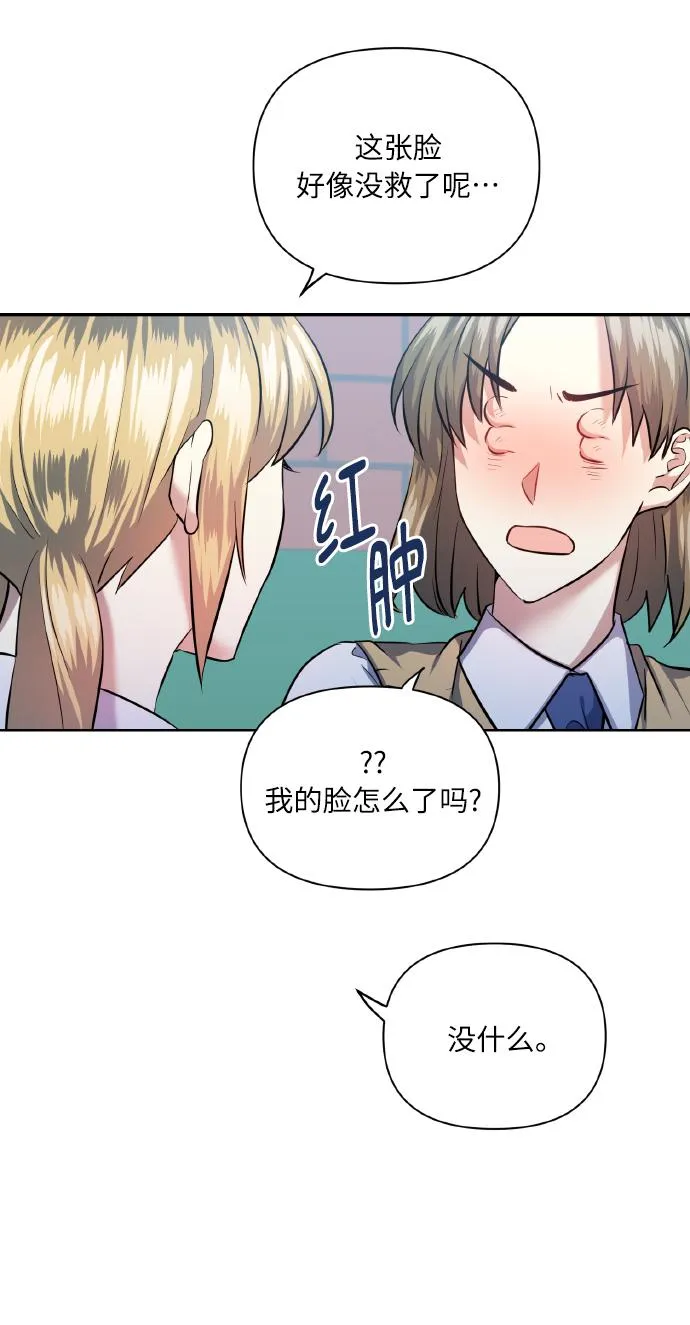 [第40话] 回归的时间 第21页