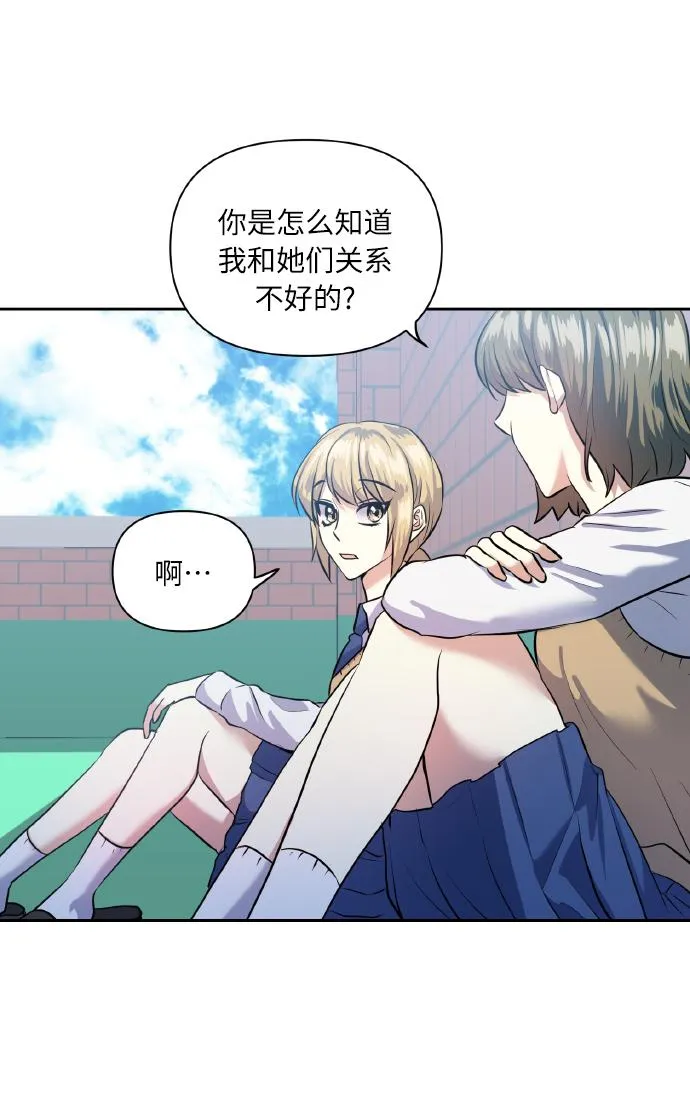 [第40话] 回归的时间 第22页