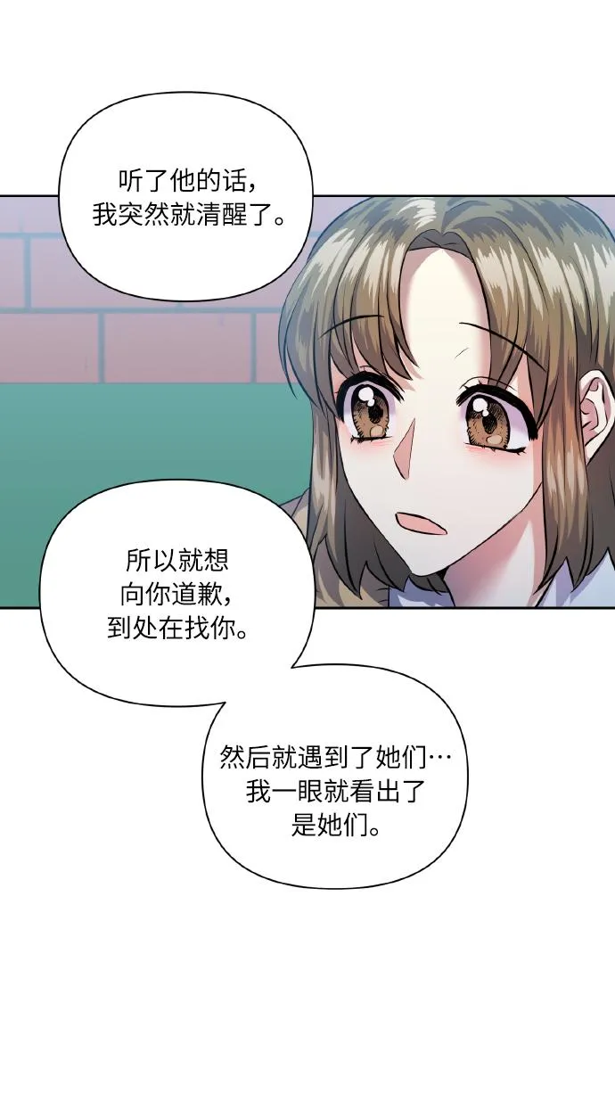 [第40话] 回归的时间 第25页