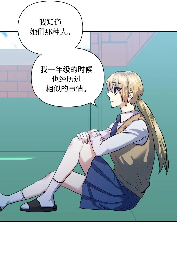 [第40话] 回归的时间 第26页