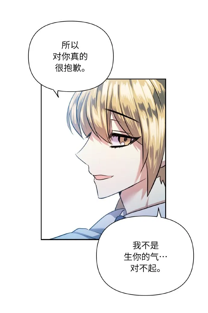 [第40话] 回归的时间 第27页