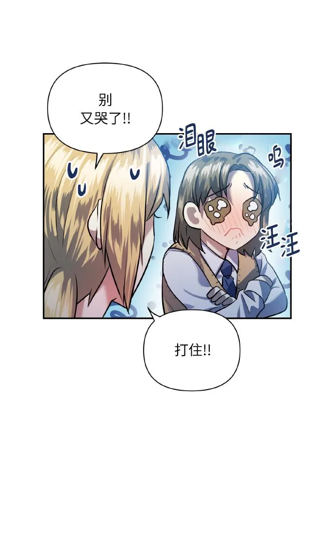 [第40话] 回归的时间 第28页