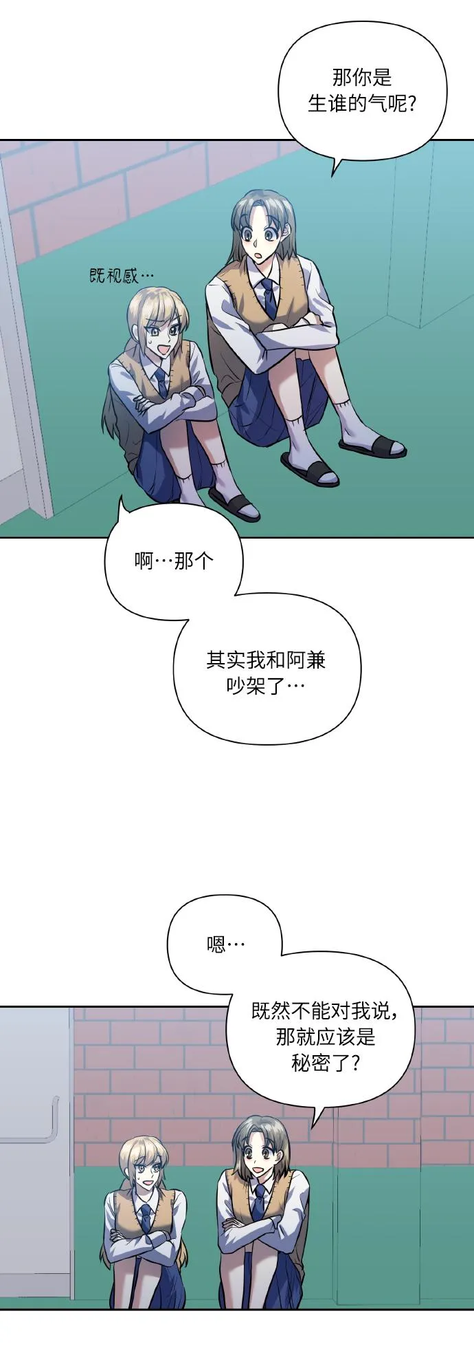 [第40话] 回归的时间 第29页