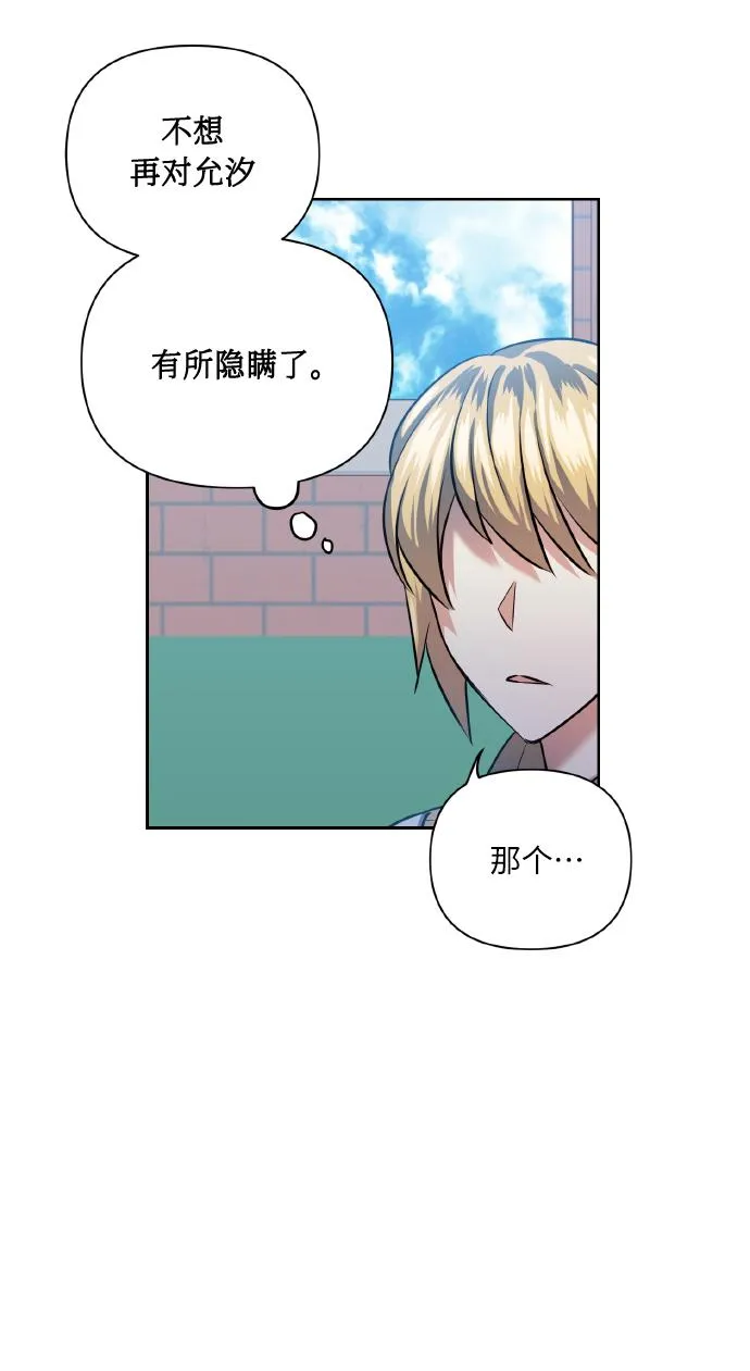 [第40话] 回归的时间 第31页