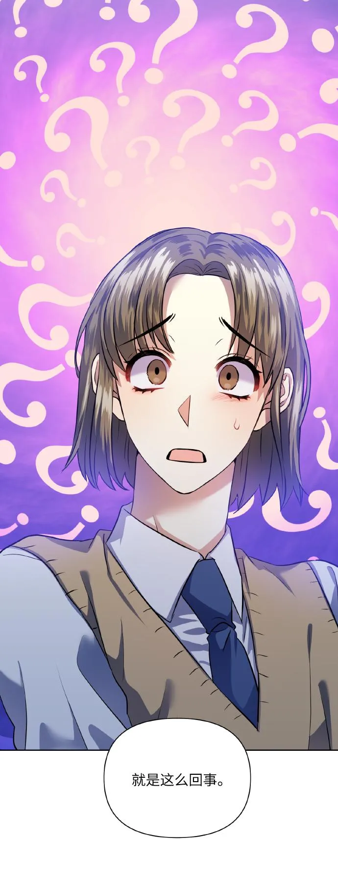 [第40话] 回归的时间 第33页