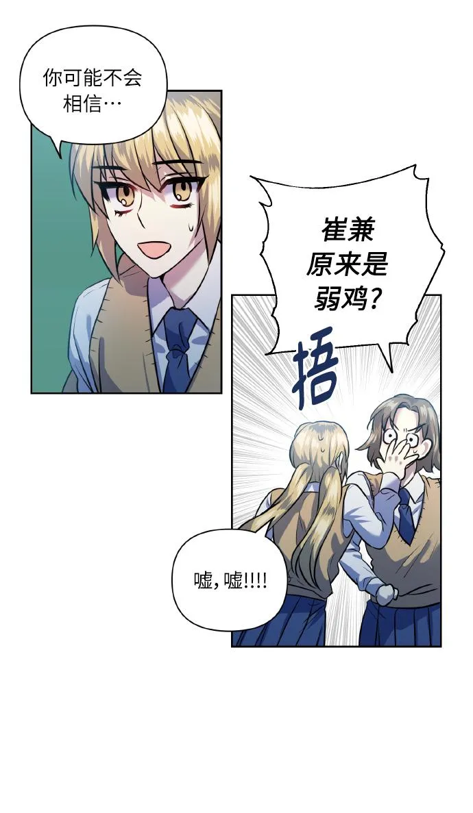 [第40话] 回归的时间 第34页