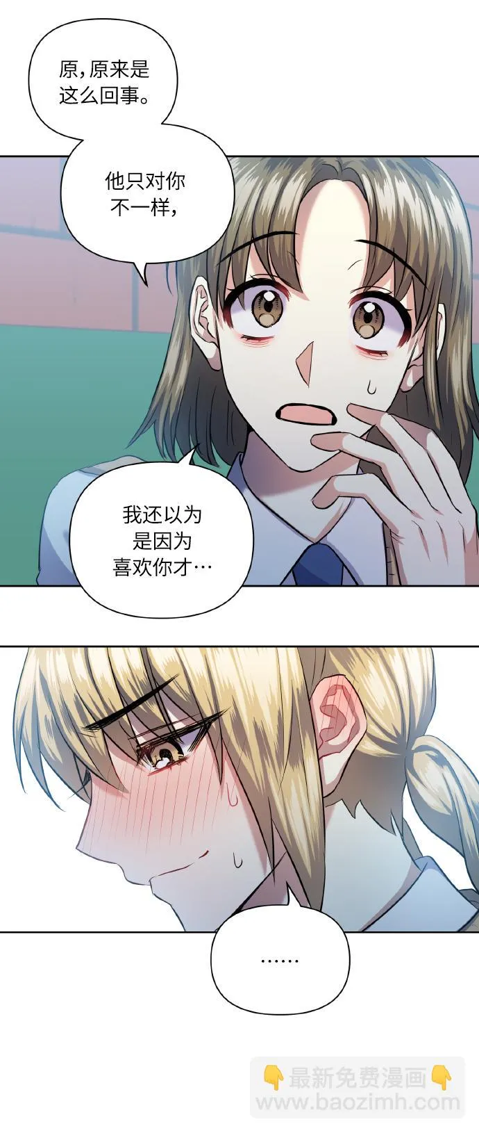 [第40话] 回归的时间 第35页