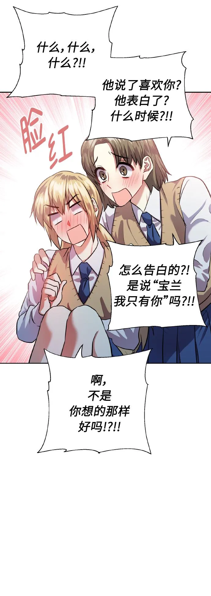 [第40话] 回归的时间 第37页