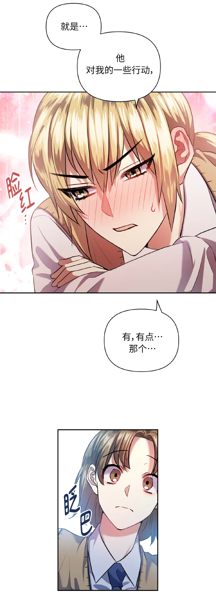 [第40话] 回归的时间 第38页