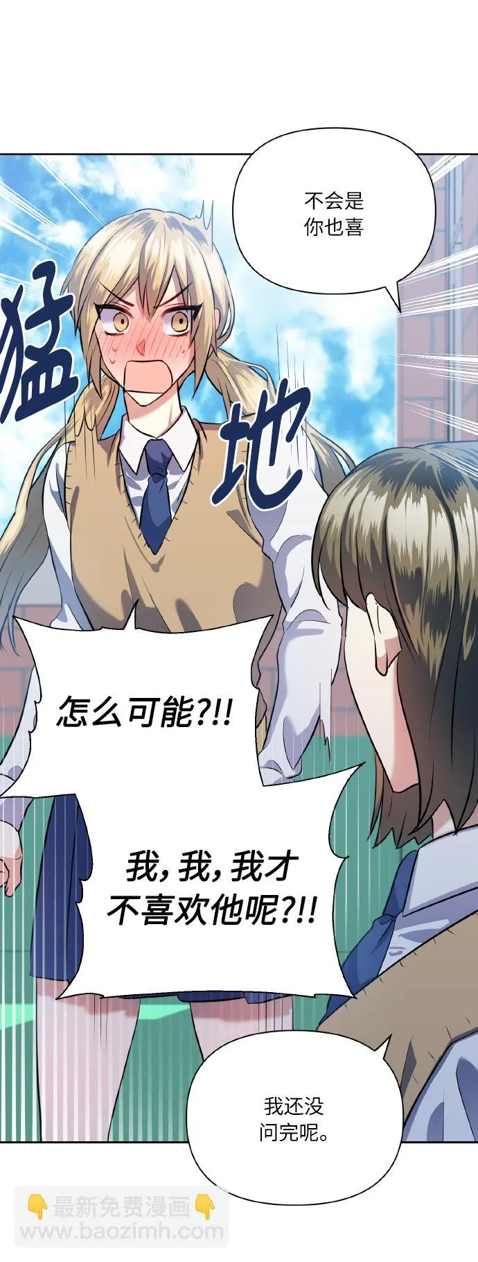[第40话] 回归的时间 第39页