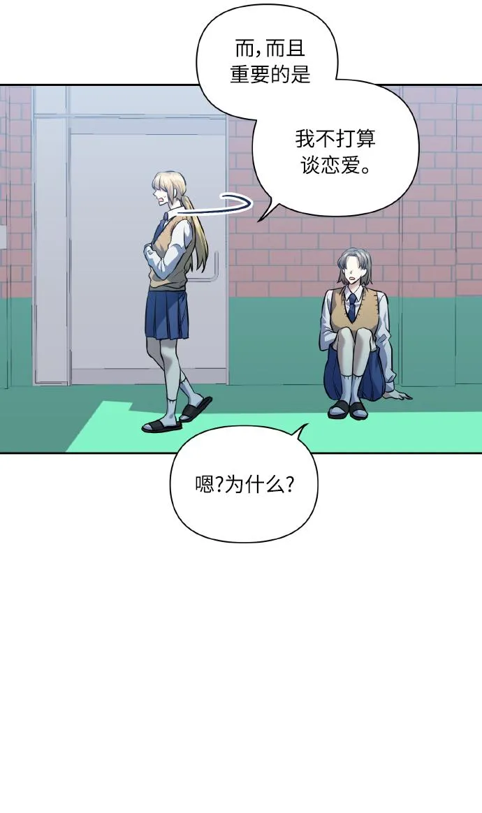 [第40话] 回归的时间 第40页