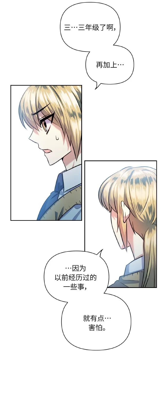 [第40话] 回归的时间 第41页