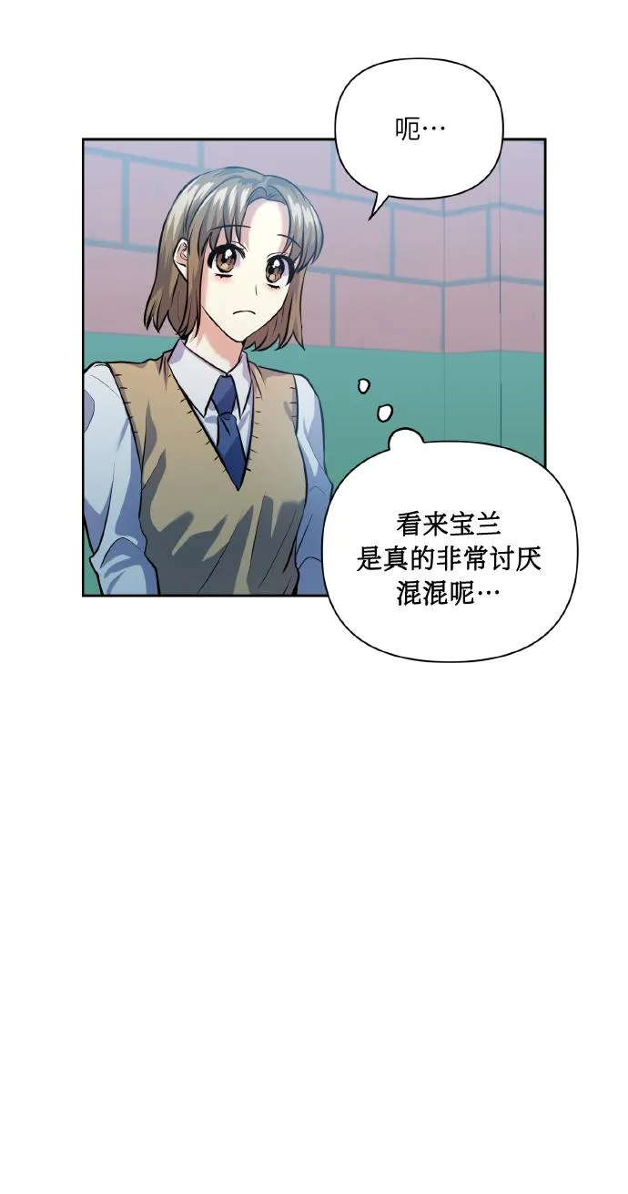 [第40话] 回归的时间 第43页