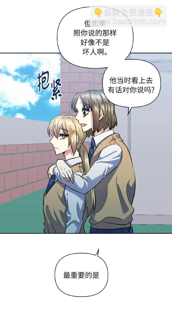 [第40话] 回归的时间 第44页