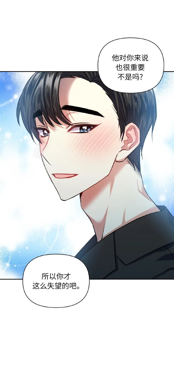 [第40话] 回归的时间 第45页