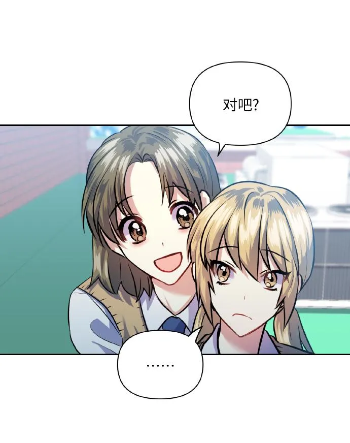 [第40话] 回归的时间 第46页