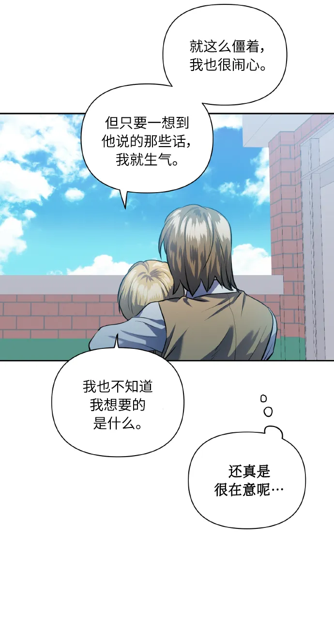 [第40话] 回归的时间 第48页