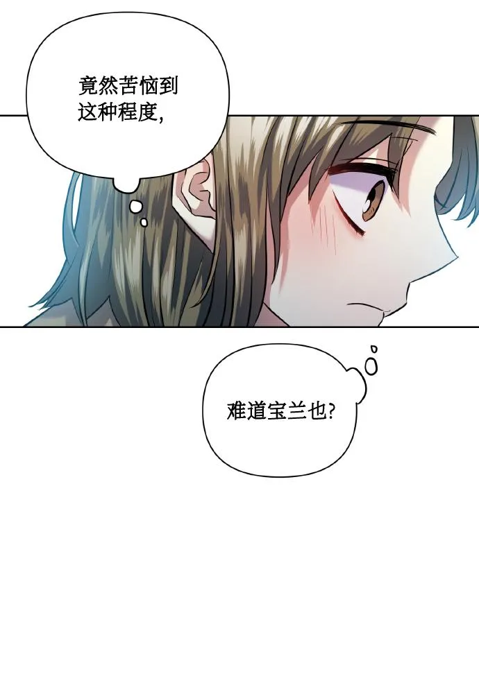 [第40话] 回归的时间 第49页
