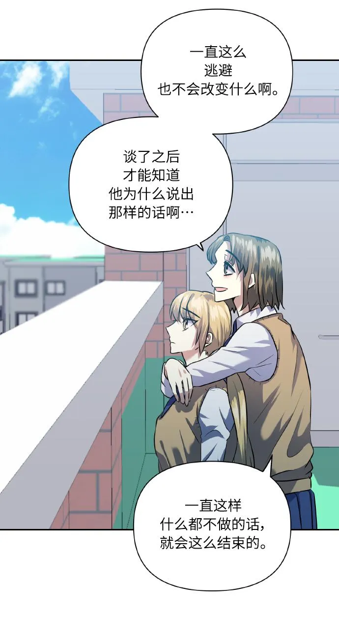 [第40话] 回归的时间 第51页